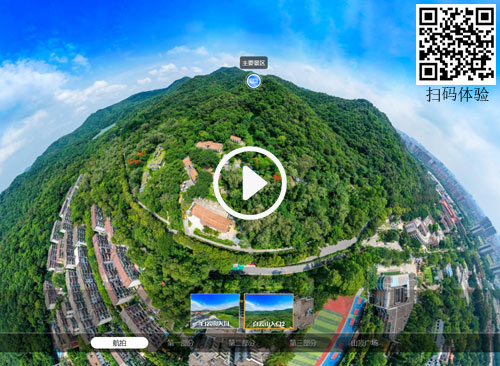 VR全景-景區(qū)導(dǎo)覽-白云山風(fēng)景區(qū)